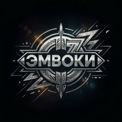 Pochette Конфетка девочка
