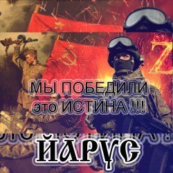 Pochette ЙАРУС - ИСТИНА