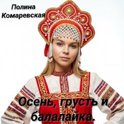 Pochette Вечерний диалог