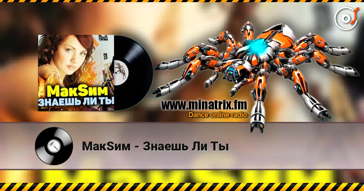 МакSим - Знаешь Ли Ты écouter en ligne en haute qualité | Minatrix.FM