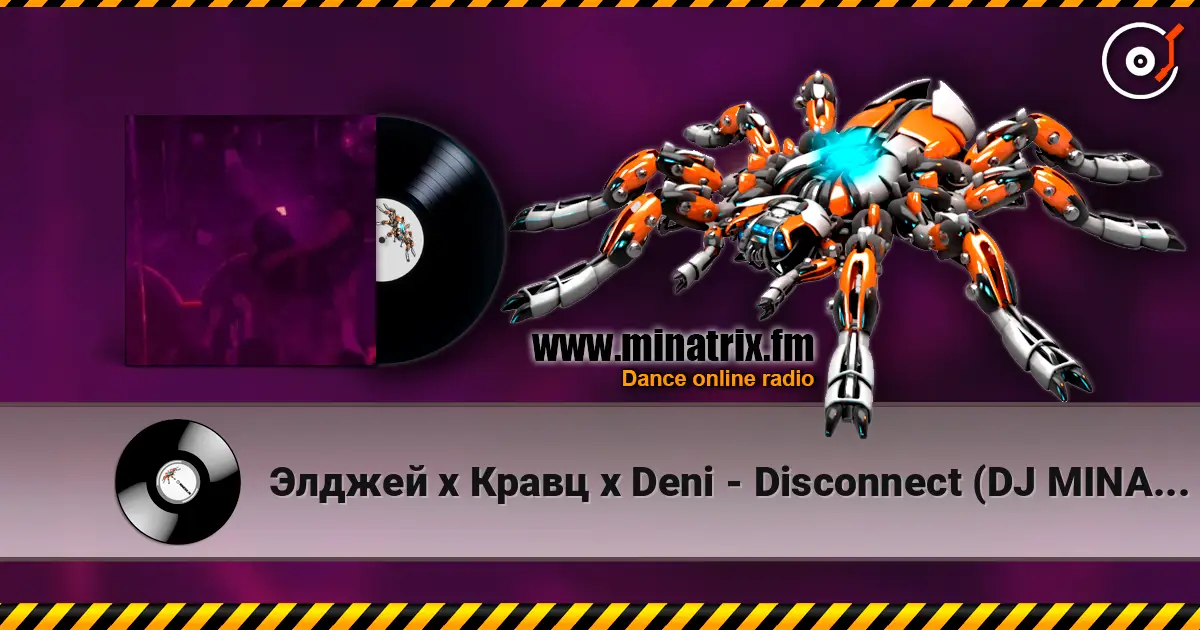 Элджей х Кравц х Deni - Disconnect (DJ MINAEV Afro Remix) écouter en ligne en haute qualité | Minatrix.FM
