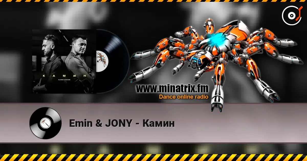 Emin & JONY - Камин écouter en ligne en haute qualité | Minatrix.FM