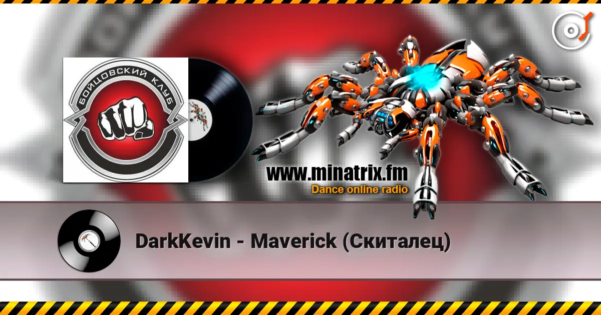 DarkKevin - Maverick (Скиталец) écouter en ligne en haute qualité | Minatrix.FM