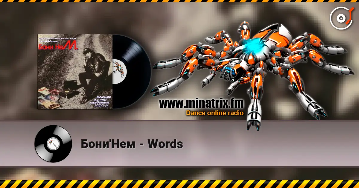Бони'Нем - Words écouter en ligne en haute qualité | Minatrix.FM