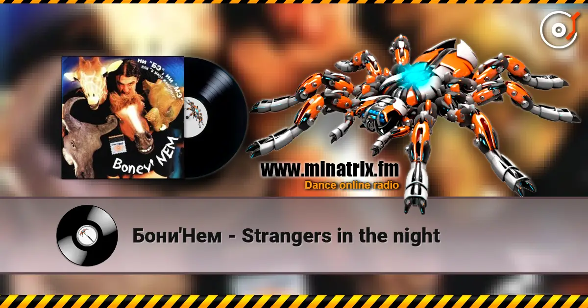 Бони'Нем - Strangers in the night écouter en ligne en haute qualité | Minatrix.FM