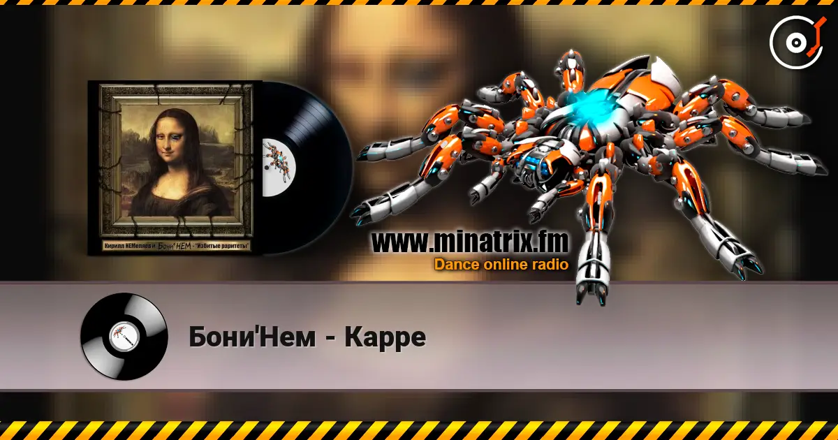 Бони'Нем - Карре écouter en ligne en haute qualité | Minatrix.FM