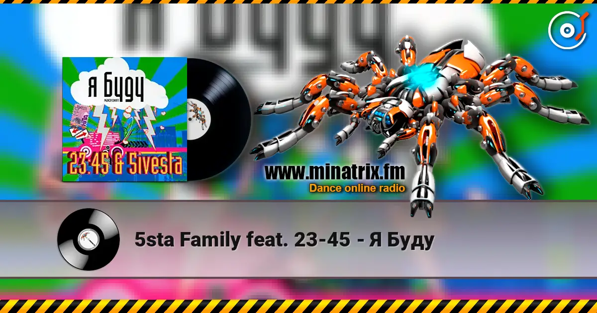 5sta Family feat. 23-45 - Я Буду écouter en ligne en haute qualité | Minatrix.FM