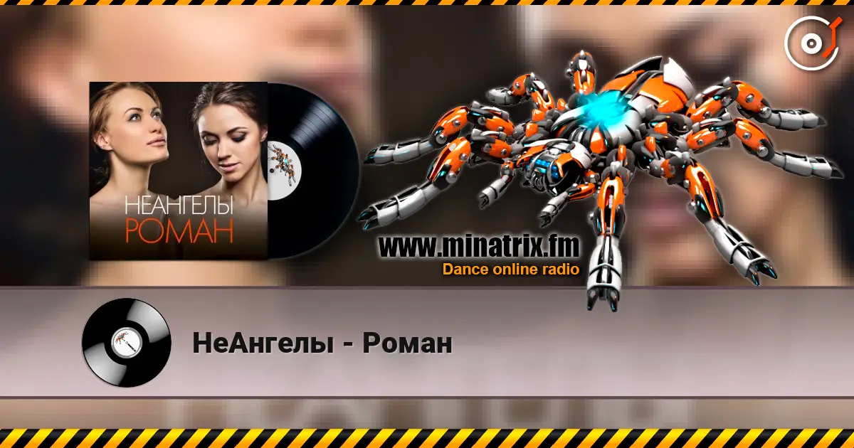 НеАнгелы - Роман écouter en ligne en haute qualité | Minatrix.FM