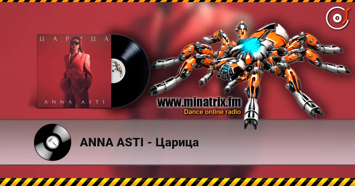 ANNA ASTI - Царица écouter en ligne en haute qualité | Minatrix.FM
