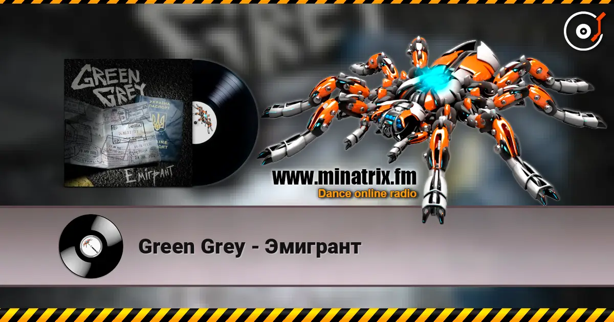 Green Grey - Эмигрант écouter en ligne en haute qualité | Minatrix.FM