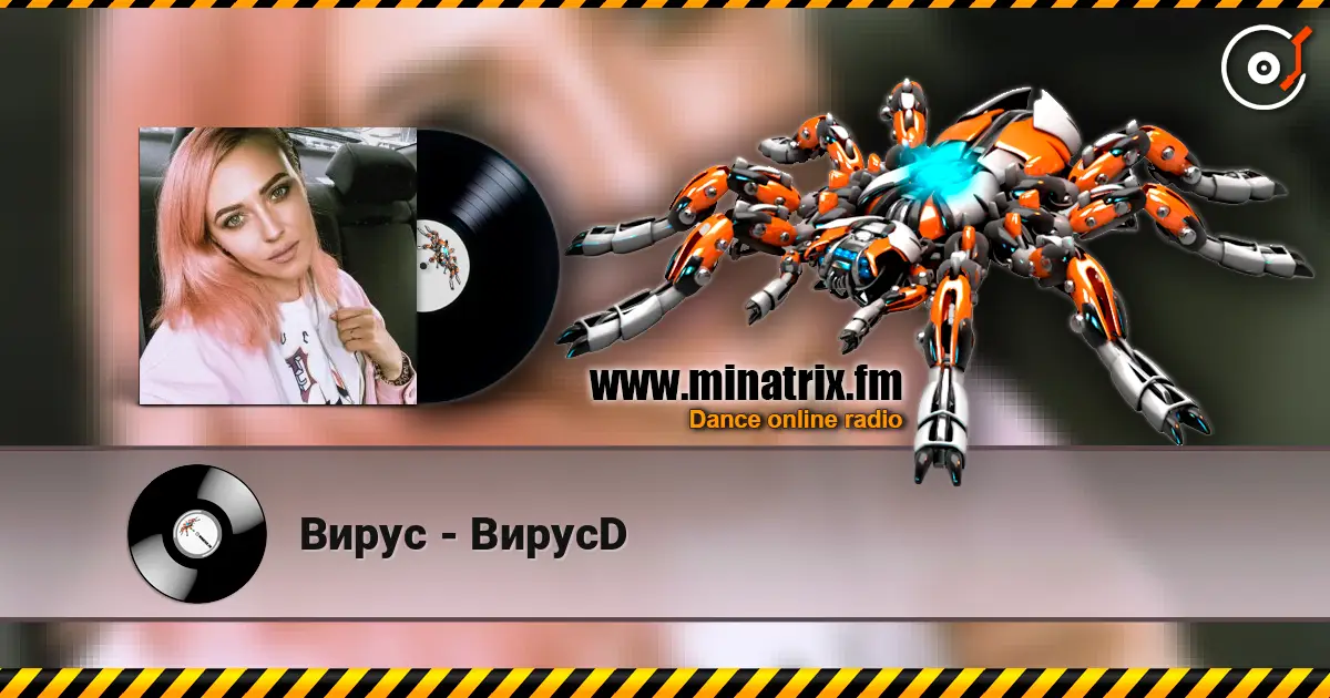 Вирус - ВирусD écouter en ligne en haute qualité | Minatrix.FM