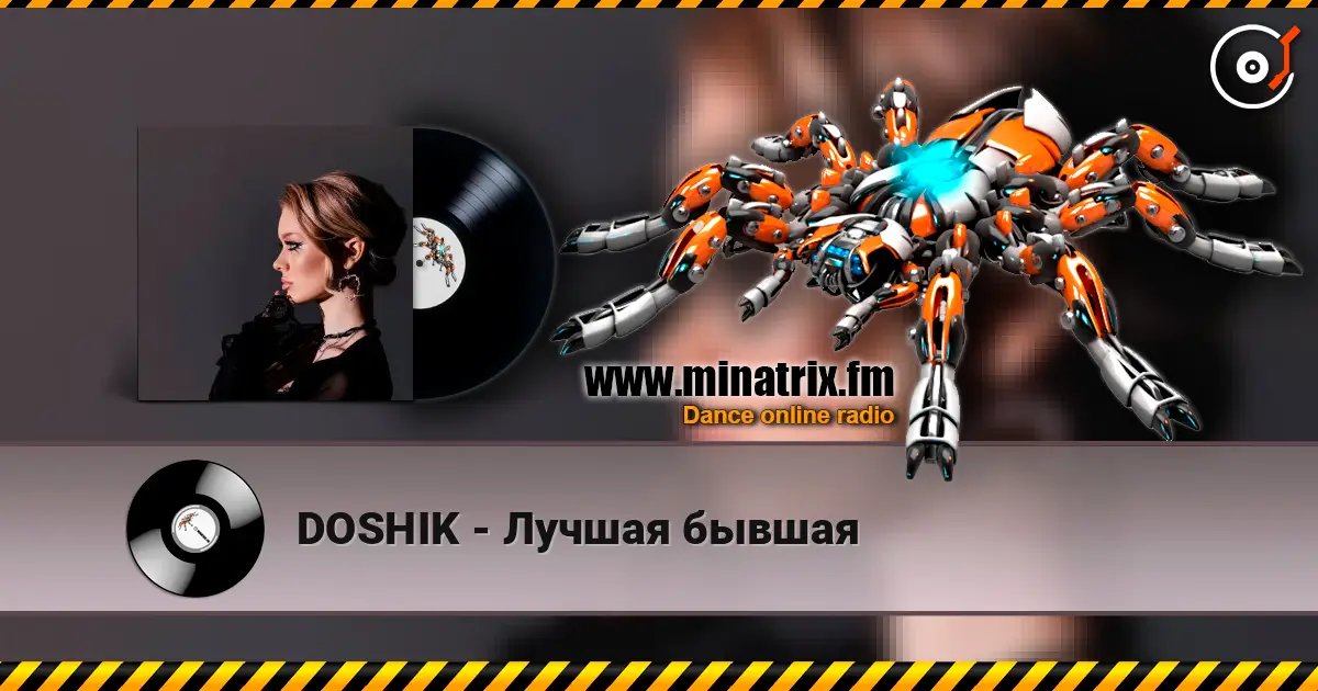 DOSHIK - Лучшая бывшая écouter en ligne en haute qualité | Minatrix.FM