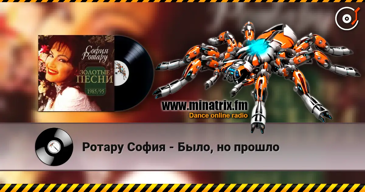 Ротару София - Было, но прошло écouter en ligne en haute qualité | Minatrix.FM
