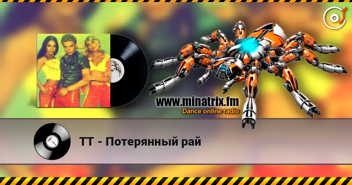 ТТ - Потерянный рай écouter en ligne en haute qualité | Minatrix.FM
