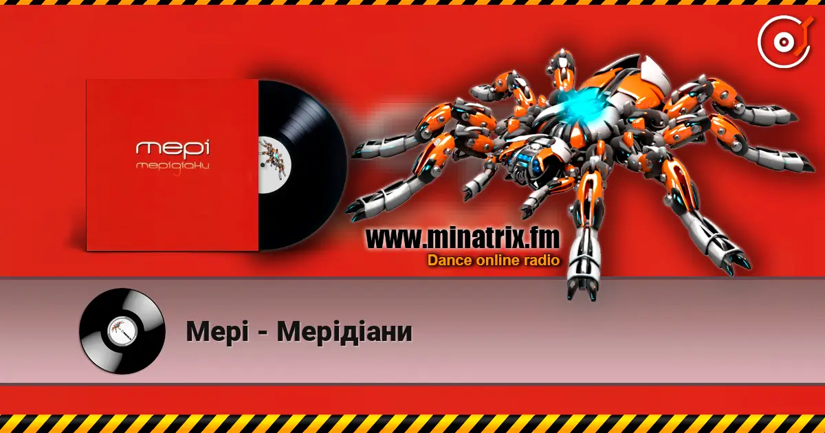 Мері - Мерідіани écouter en ligne en haute qualité | Minatrix.FM