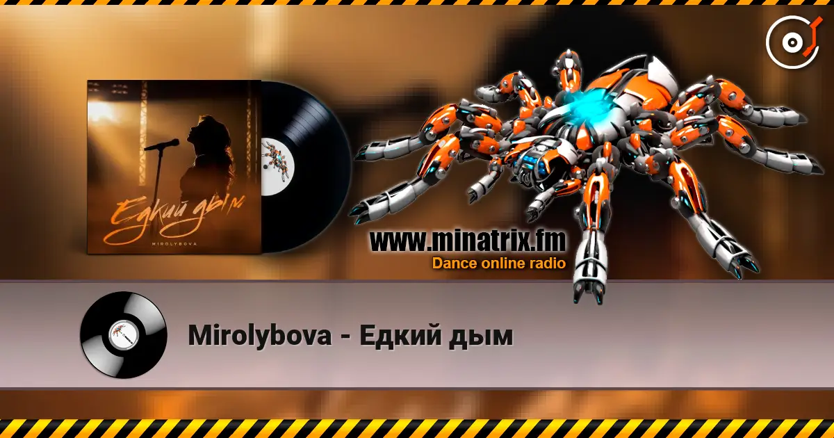 Mirolybova - Едкий дым écouter en ligne en haute qualité | Minatrix.FM