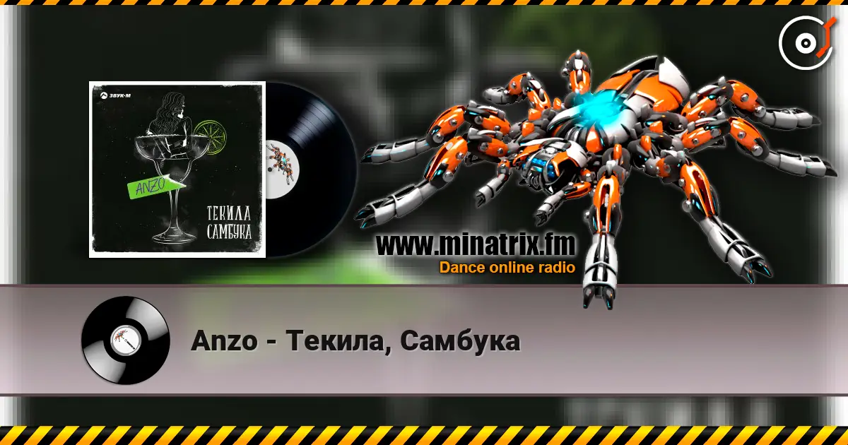 Anzo - Текила, Самбука écouter en ligne en haute qualité | Minatrix.FM