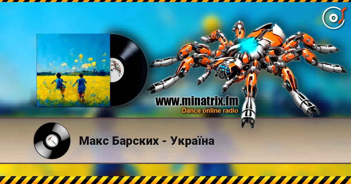 Макс Барских - Україна écouter en ligne en haute qualité | Minatrix.FM