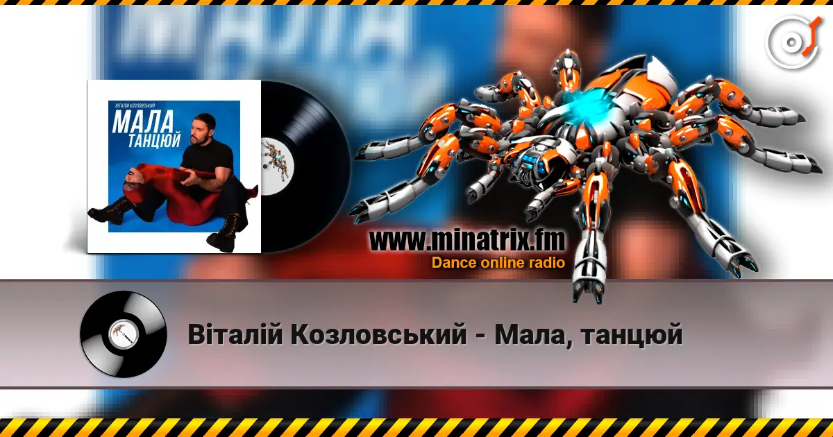 Віталій Козловський - Мала, танцюй écouter en ligne en haute qualité | Minatrix.FM