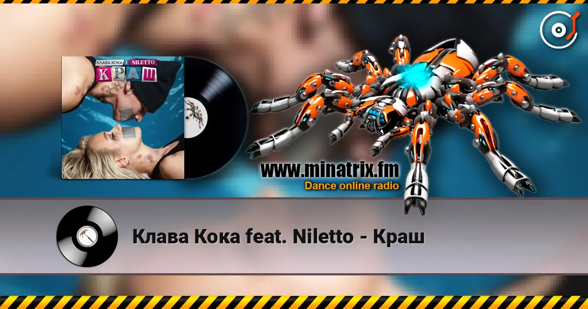 Клава Кока feat. Niletto - Краш écouter en ligne en haute qualité | Minatrix.FM