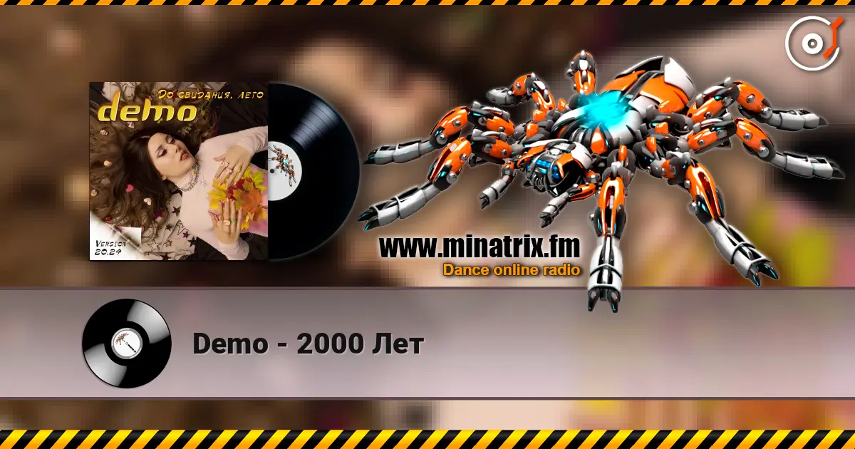 Demo - 2000 Лет écouter en ligne en haute qualité | Minatrix.FM