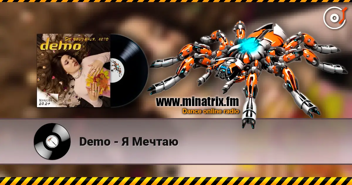 Demo - Я Мечтаю écouter en ligne en haute qualité | Minatrix.FM