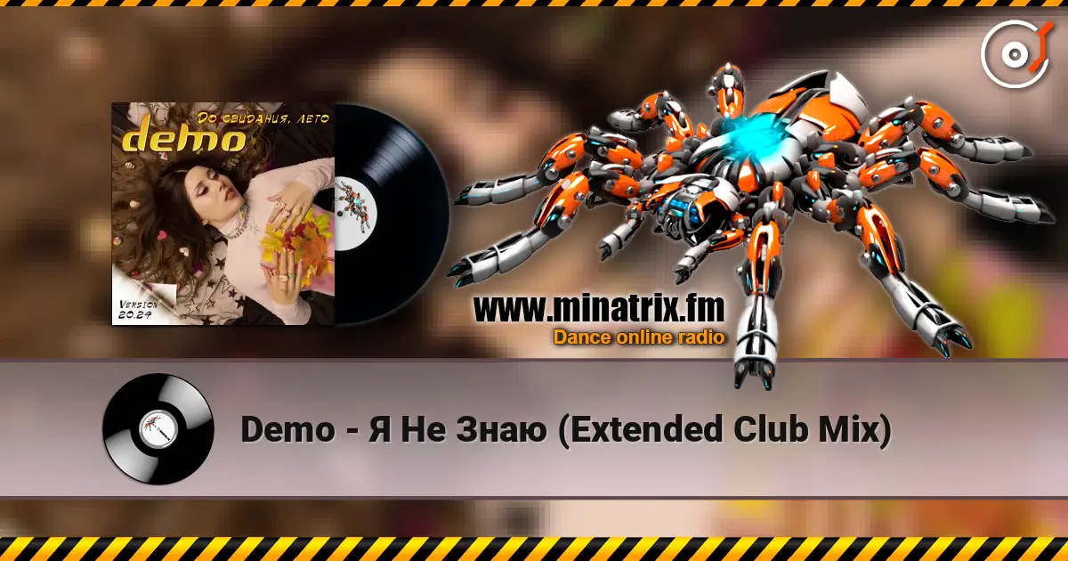 Demo - Я Не Знаю (Extended Club Mix) écouter en ligne en haute qualité | Minatrix.FM