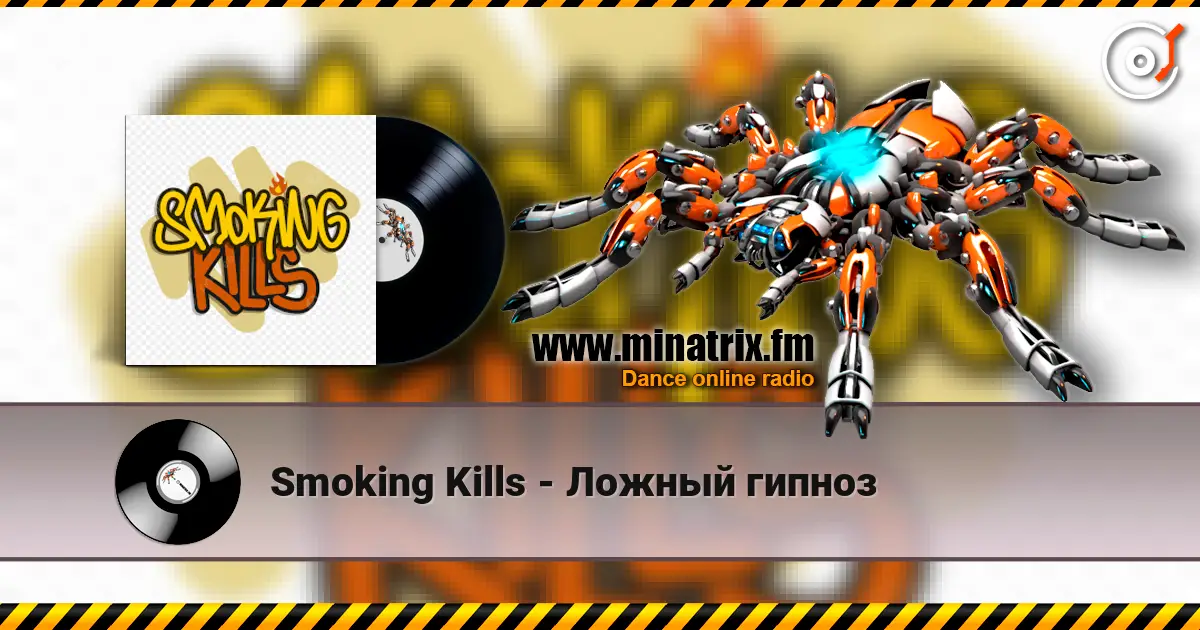 Smoking Kills - Ложный гипноз écouter en ligne en haute qualité | Minatrix.FM