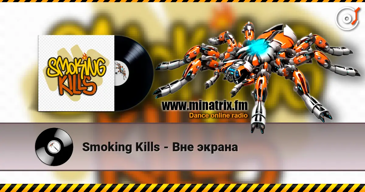 Smoking Kills - Вне экрана écouter en ligne en haute qualité | Minatrix.FM