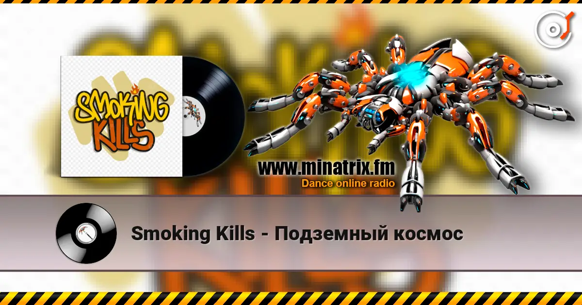 Smoking Kills - Подземный космос écouter en ligne en haute qualité | Minatrix.FM