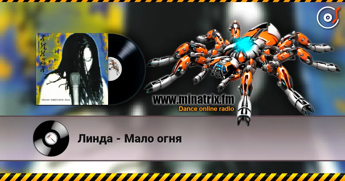 Линда - Мало огня écouter en ligne en haute qualité | Minatrix.FM