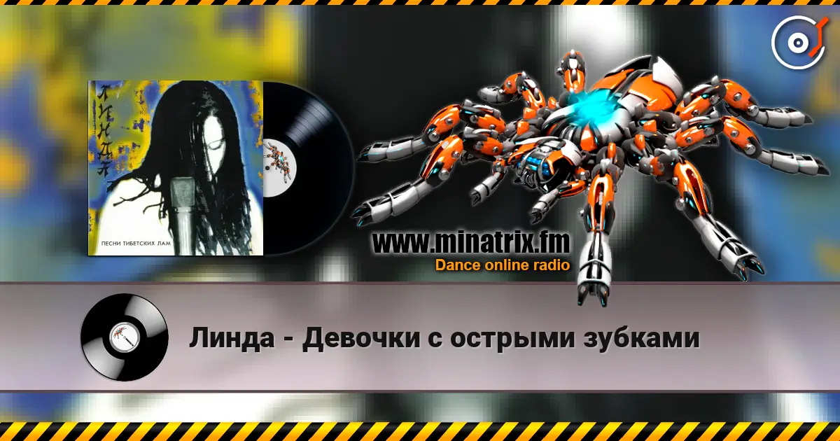 Линда - Девочки с острыми зубками écouter en ligne en haute qualité | Minatrix.FM