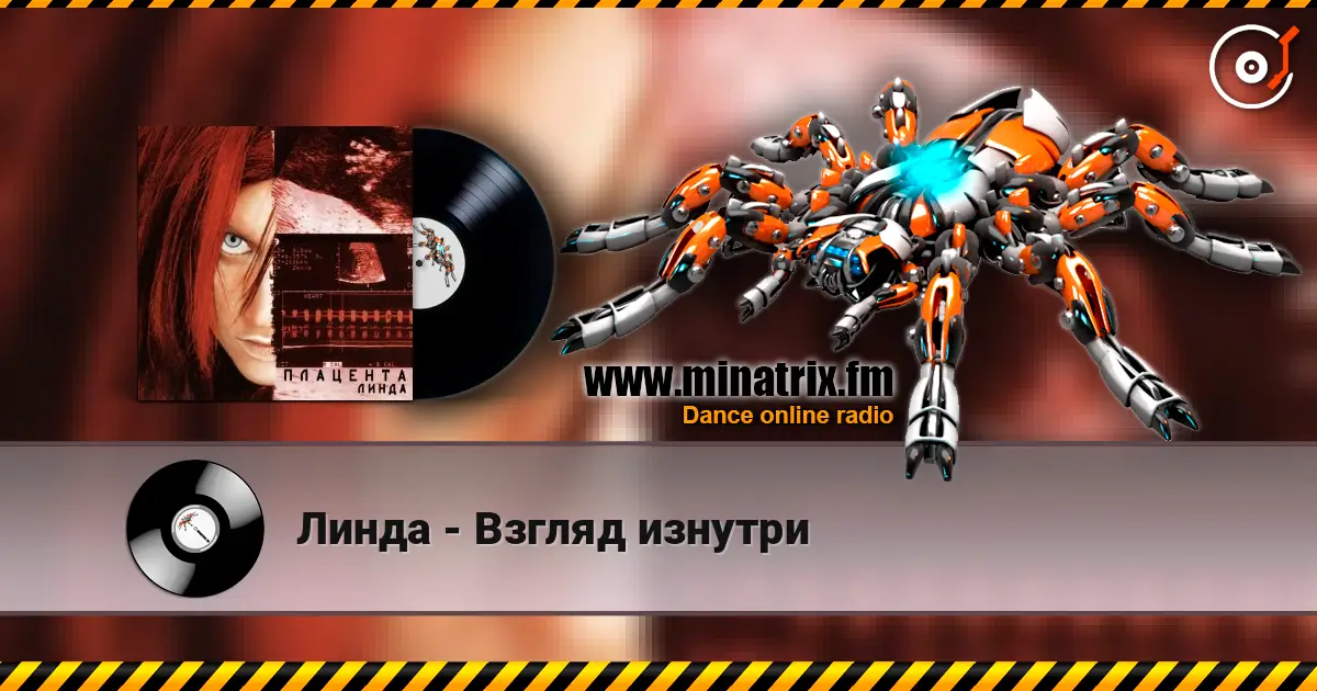 Линда - Взгляд изнутри écouter en ligne en haute qualité | Minatrix.FM
