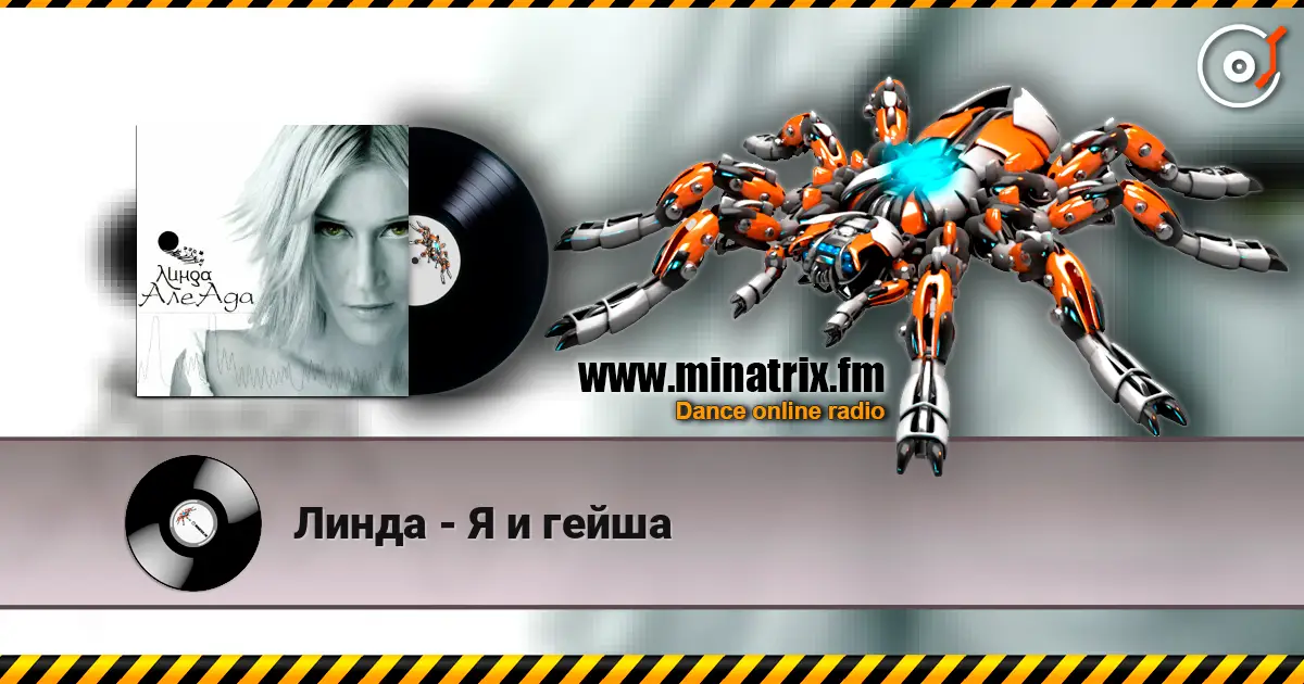 Линда - Я и гейша écouter en ligne en haute qualité | Minatrix.FM