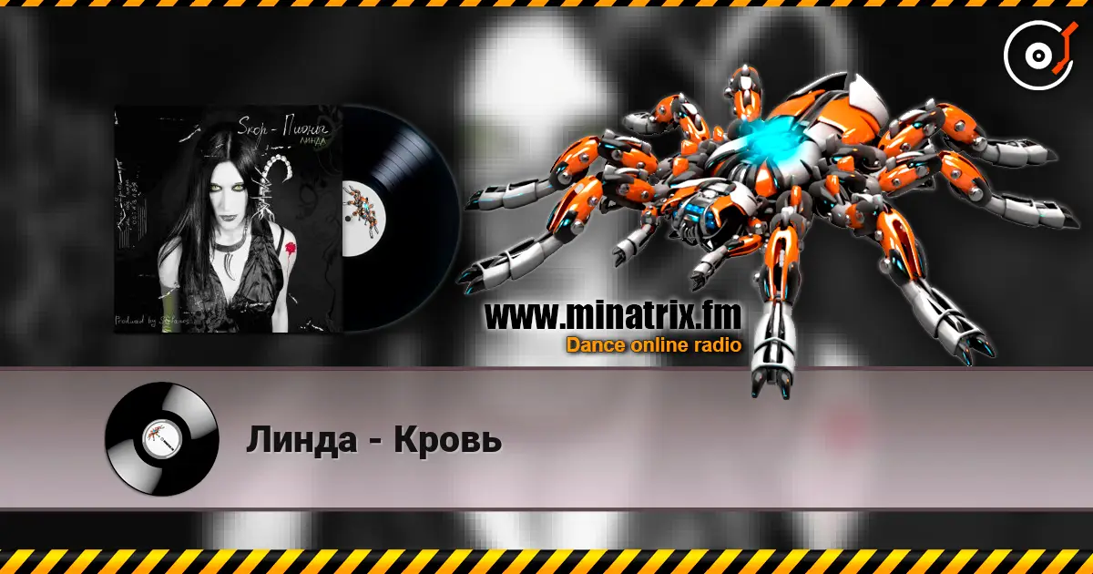 Линда - Кровь écouter en ligne en haute qualité | Minatrix.FM