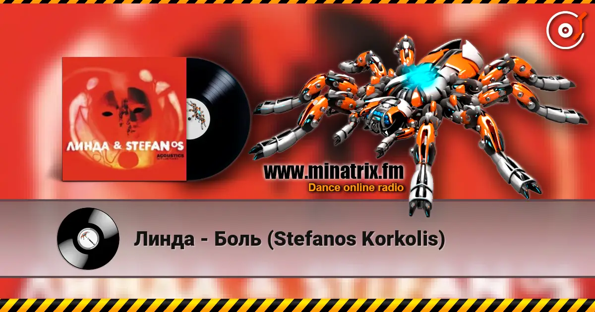 Линда - Боль (Stefanos Korkolis) écouter en ligne en haute qualité | Minatrix.FM