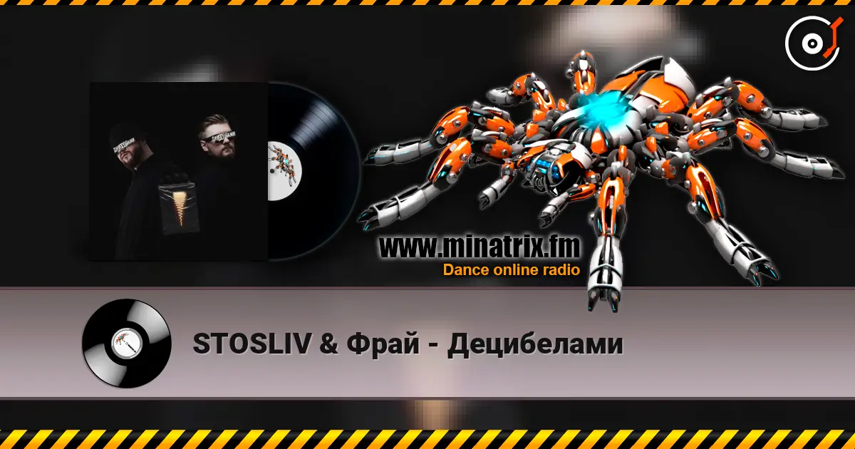 STOSLIV & Фрай - Децибелами écouter en ligne en haute qualité | Minatrix.FM