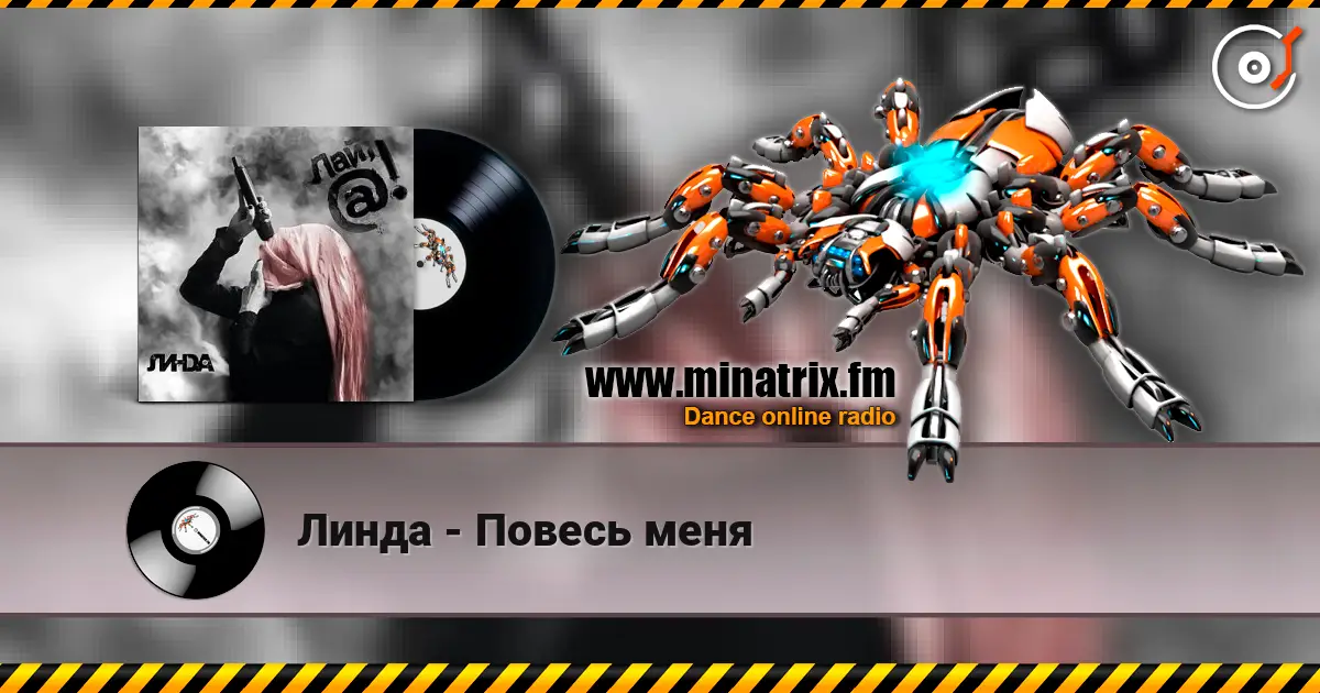 Линда - Повесь меня écouter en ligne en haute qualité | Minatrix.FM