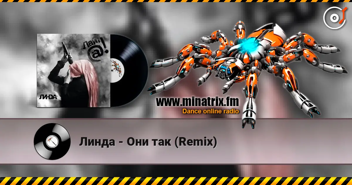 Линда - Они так (Remix) écouter en ligne en haute qualité | Minatrix.FM