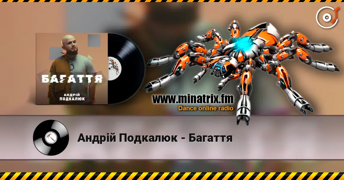 Андрій Подкалюк - Багаття écouter en ligne en haute qualité | Minatrix.FM