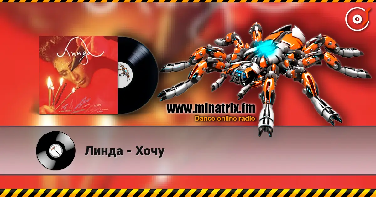 Линда - Хочу écouter en ligne en haute qualité | Minatrix.FM