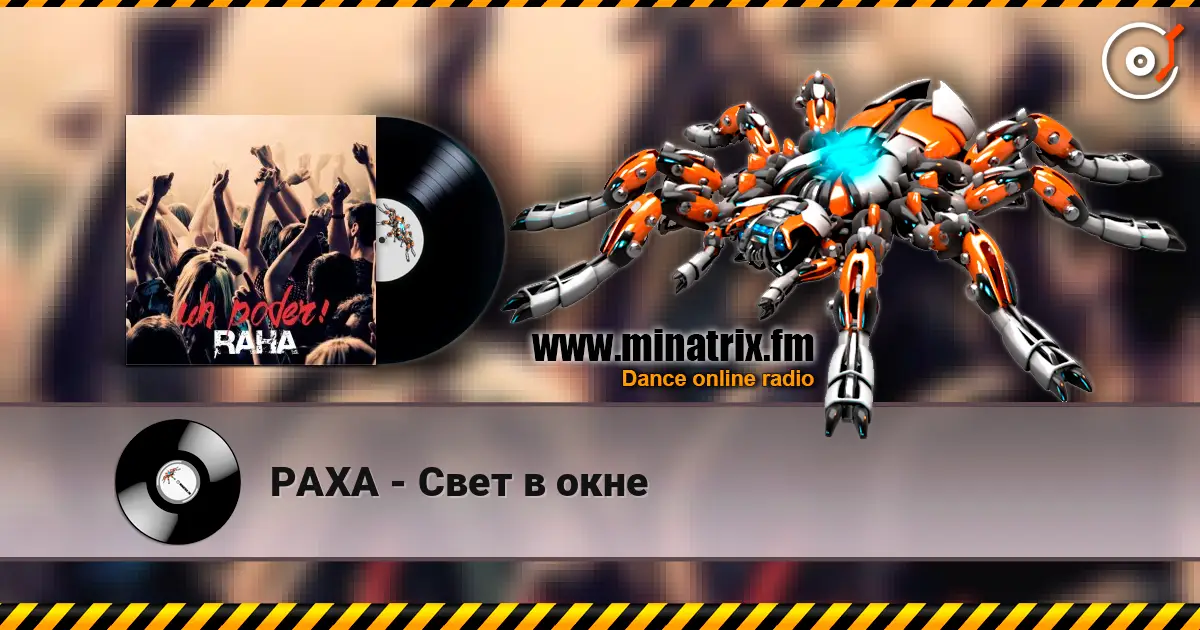 РАХА - Свет в окне écouter en ligne en haute qualité | Minatrix.FM