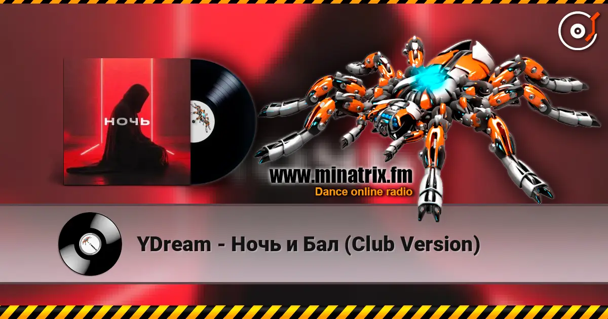 YDream - Ночь и Бал (Club Version) écouter en ligne en haute qualité | Minatrix.FM