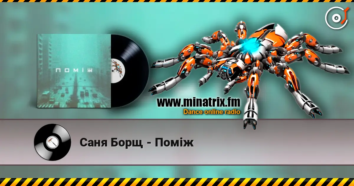 Саня Борщ - Поміж écouter en ligne en haute qualité | Minatrix.FM