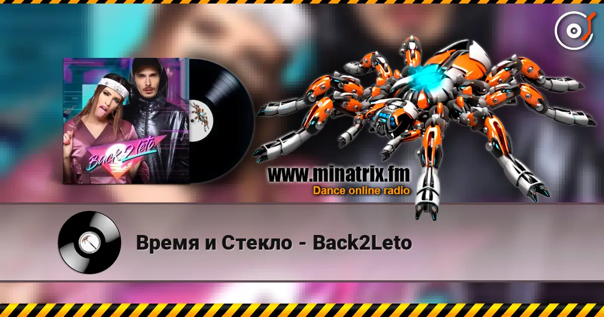 Время и Стекло - Back2Leto écouter en ligne en haute qualité | Minatrix.FM