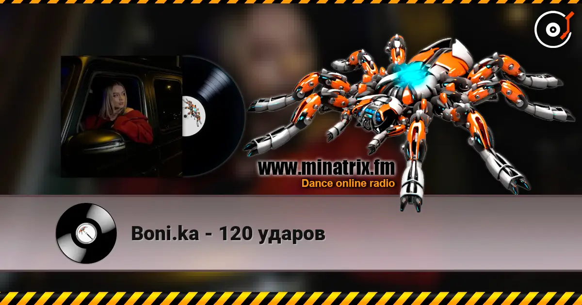 Boni.ka - 120 ударов écouter en ligne en haute qualité | Minatrix.FM