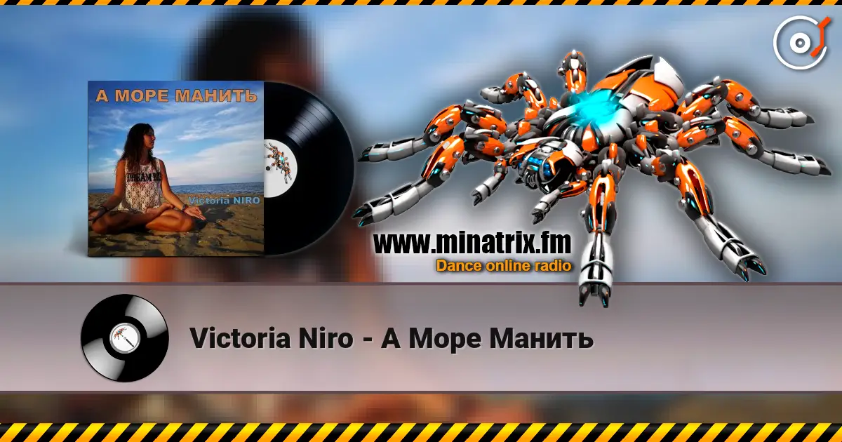 Victoria Niro - А Море Манить écouter en ligne en haute qualité | Minatrix.FM