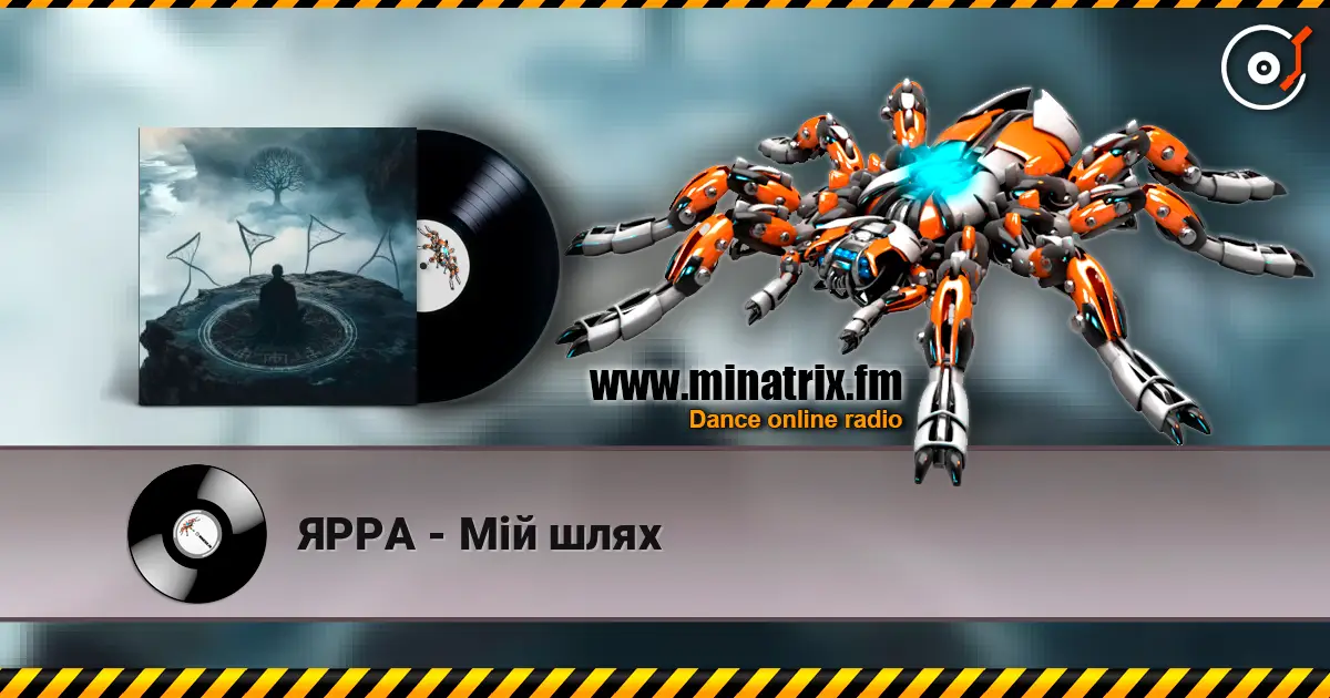 ЯРРА - Мій шлях écouter en ligne en haute qualité | Minatrix.FM