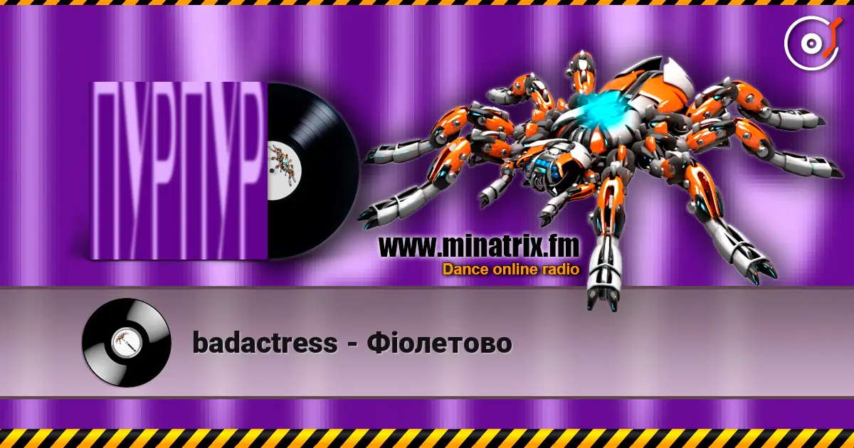 badactress - Фіолетово écouter en ligne en haute qualité | Minatrix.FM