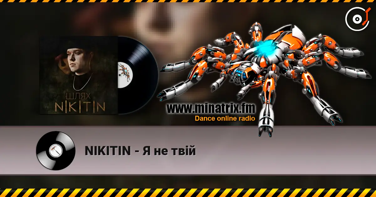 NIKITIN - Я не твій écouter en ligne en haute qualité | Minatrix.FM